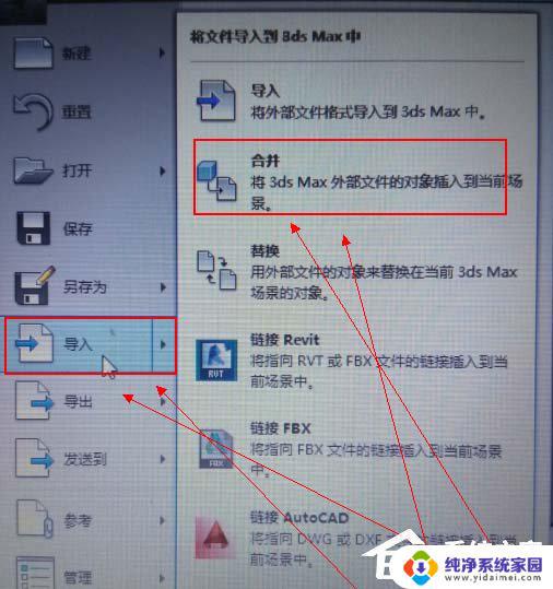 3d模型怎么使用 3dmax导入模型的步骤