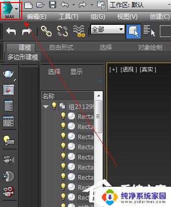 3d模型怎么使用 3dmax导入模型的步骤