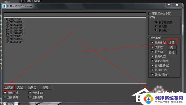 3d模型怎么使用 3dmax导入模型的步骤