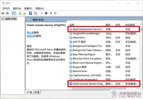 wsappx可以禁用吗 wsappx进程是做什么的