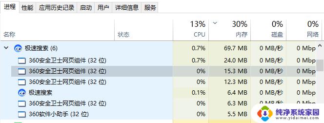 电脑上的极速搜索怎么卸载 如何从电脑桌面中删除蓝色小鸟极速搜索