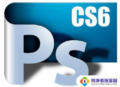 PS序列号永久免费CS6，最新免费激活方法分享