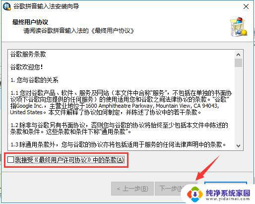 谷歌输入法电脑版下载 谷歌输入法下载