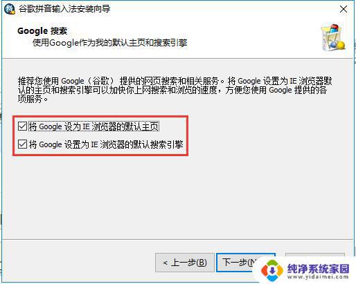 谷歌输入法电脑版下载 谷歌输入法下载