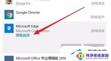 win10打开浏览器自动关闭 Win10 edge自动关闭的解决方法分享