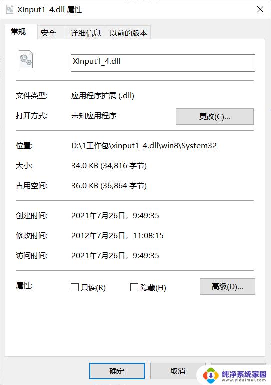 xinput1 4dll丢失解决方案：如何快速修复xinput1 4dll丢失错误