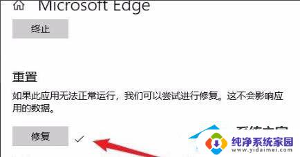 win10打开浏览器自动关闭 Win10 edge自动关闭的解决方法分享