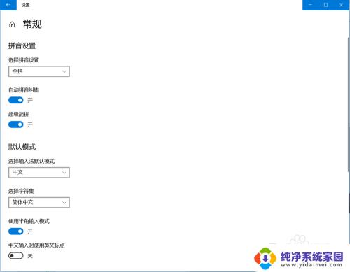 笔记本字体变成繁体怎么办 怎样更改笔记本电脑的输入法为繁体输入法