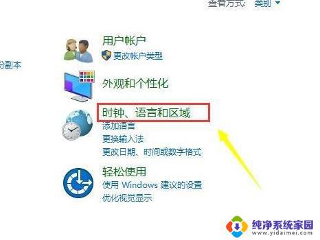 Windows 10英文输入法不见了怎么办？解决方法分享