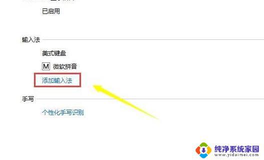 Windows 10英文输入法不见了怎么办？解决方法分享