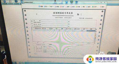 电脑上打印发票流程 如何查询已打印的增值税发票