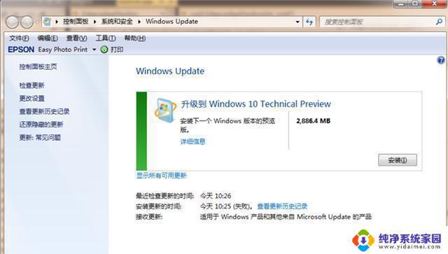 Win7不重装升级Win10教程，让升级更顺畅！