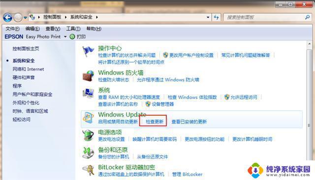 Win7不重装升级Win10教程，让升级更顺畅！