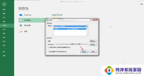 wps表格怎么变成word文档 WPS表格怎样转换成Word文档