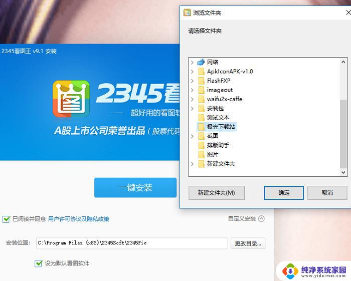 2345看图王怎么彻底删除？实用教程帮你轻松解决！