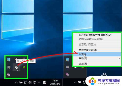 onedrive关闭自启动 恢复 Windows 10 中 OneDrive 的自动启动方法