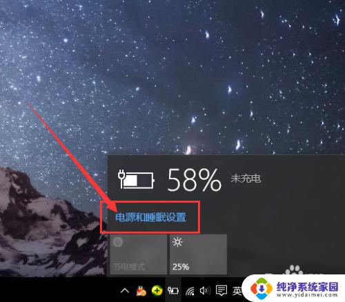 电脑打开是节电模式该怎么办呢 Win10系统如何设置节电模式