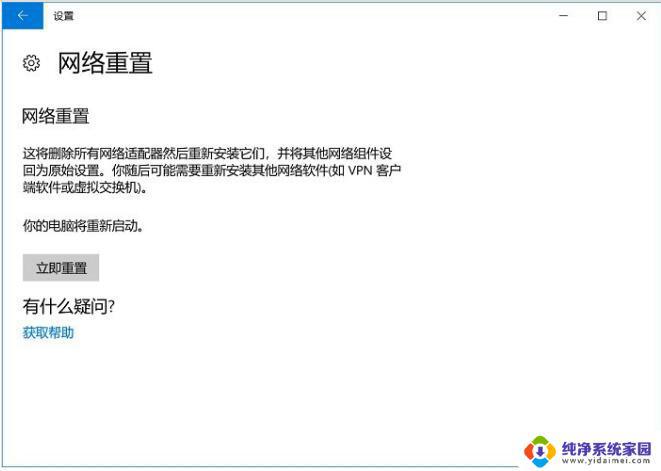 Win10重装网络：教你如何成功恢复网络连接