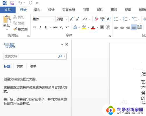 word怎么设置兼容模式 如何将word文档设置为兼容模式