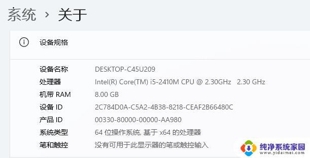 i53210m能用win11吗？解答你的疑惑！