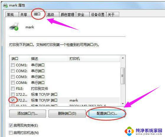 打印机驱动端口怎么设置?快速教程!