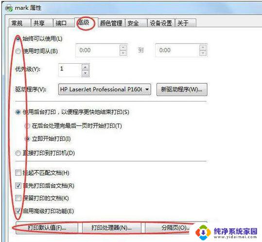 打印机驱动端口怎么设置?快速教程!