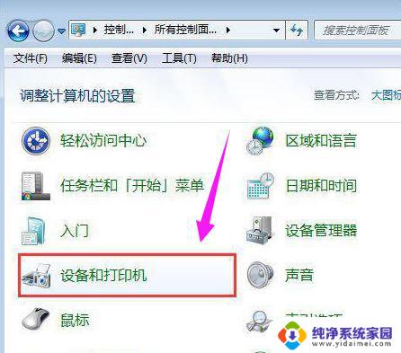 打印机驱动端口怎么设置?快速教程!