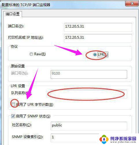 打印机驱动端口怎么设置?快速教程!