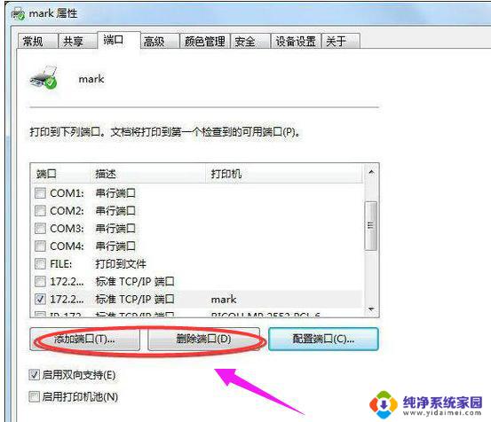 打印机驱动端口怎么设置?快速教程!