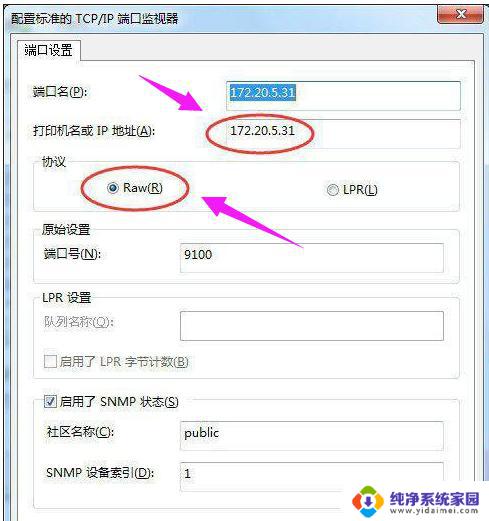 打印机驱动端口怎么设置?快速教程!