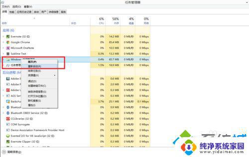 Win7卸载软件电脑显示请等待当前程序完成？教你快速解决！