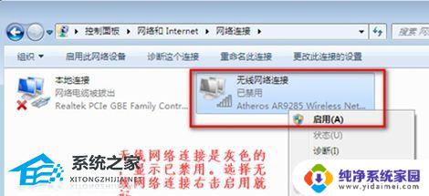 Win7网络适配器没有WLAN选项？解决方法来了！