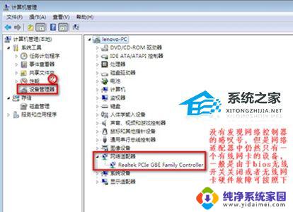 Win7网络适配器没有WLAN选项？解决方法来了！