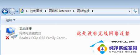 Win7网络适配器没有WLAN选项？解决方法来了！