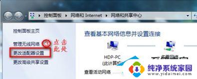 Win7网络适配器没有WLAN选项？解决方法来了！