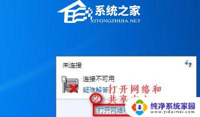 Win7网络适配器没有WLAN选项？解决方法来了！