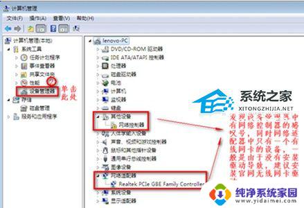 Win7网络适配器没有WLAN选项？解决方法来了！