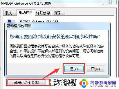 Win11怎么回退显卡驱动版本？教你简单操作！