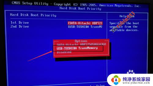 Bios里如何设置u盘启动项，让您的电脑快速启动