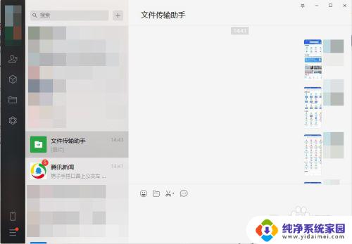 电脑微信照片怎么批量保存 微信电脑版如何批量保存朋友圈图片