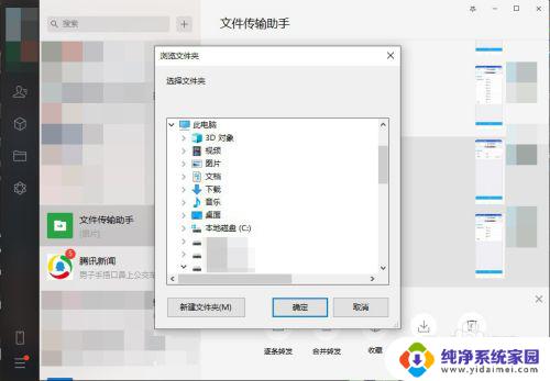 电脑微信照片怎么批量保存 微信电脑版如何批量保存朋友圈图片