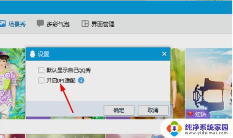电脑QQ界面字体太小怎么办？解决方案一览