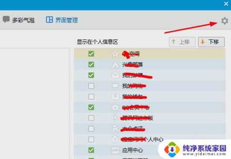 电脑QQ界面字体太小怎么办？解决方案一览