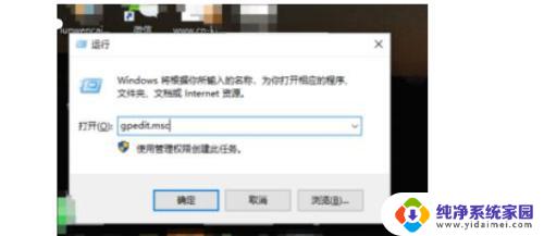 win10gpedit.msc打不开怎么办 Win10系统中遇到gpedit.msc无法运行怎么办