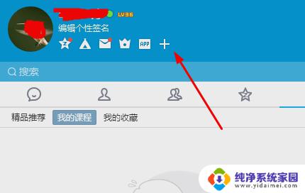 电脑QQ界面字体太小怎么办？解决方案一览