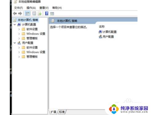 win10gpedit.msc打不开怎么办 Win10系统中遇到gpedit.msc无法运行怎么办