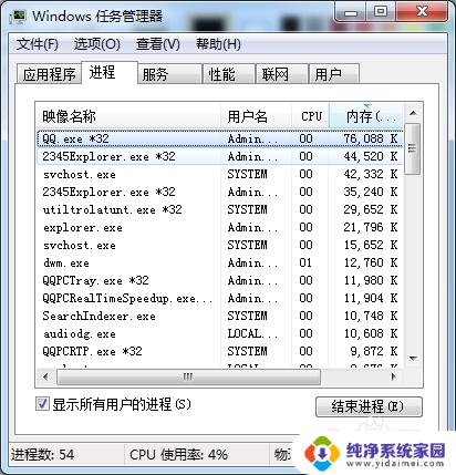 要关闭没有响应的进程可使用什么窗口？探究最有效的方法