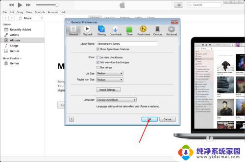itunes 中文 iTunes怎样切换成中文界面