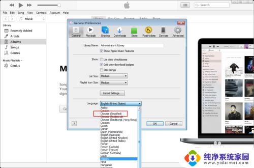 itunes 中文 iTunes怎样切换成中文界面