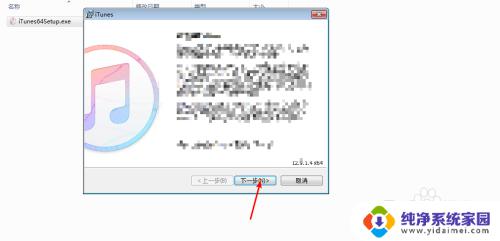 itunes 中文 iTunes怎样切换成中文界面